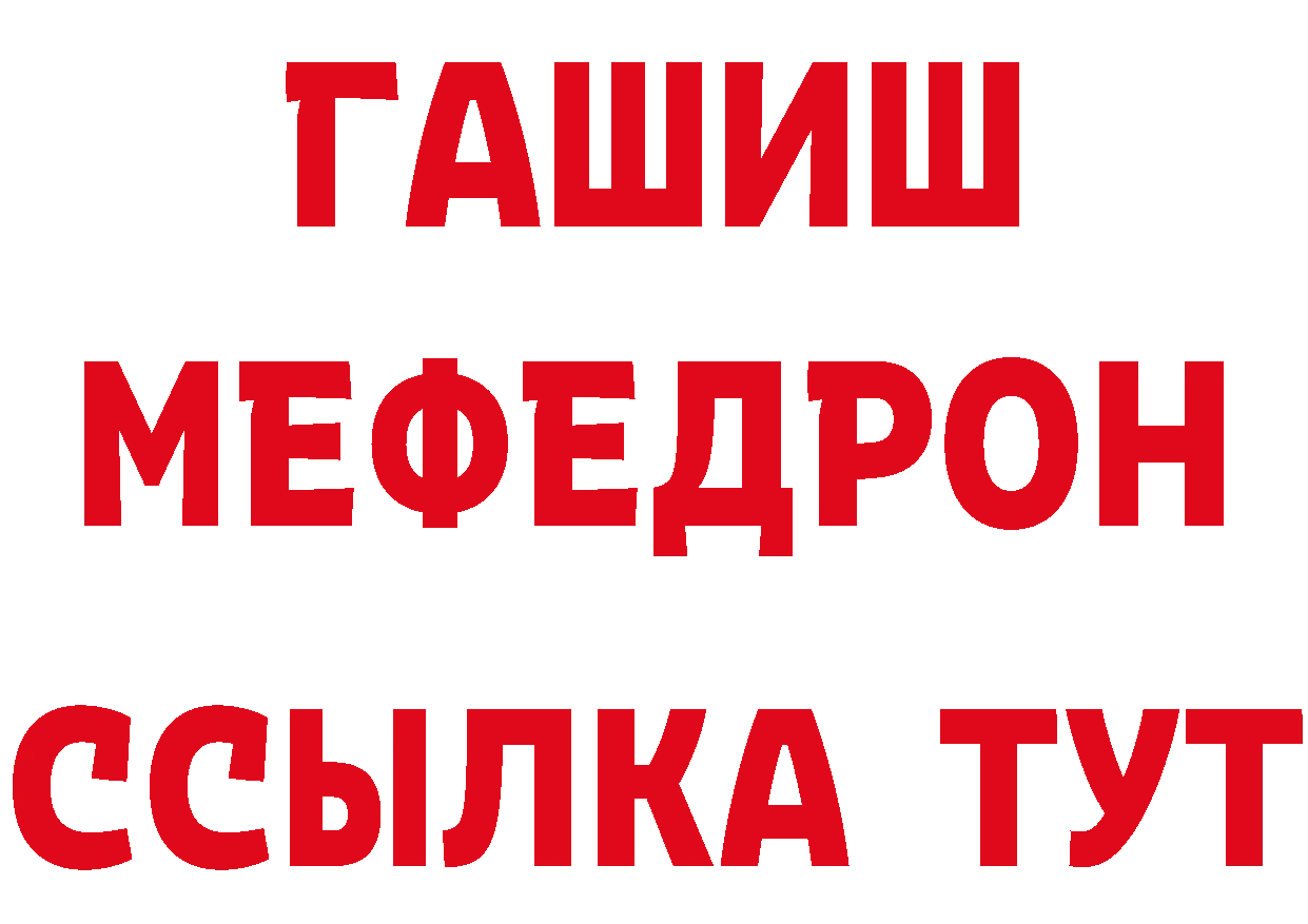 ГЕРОИН VHQ зеркало площадка ссылка на мегу Жуковка