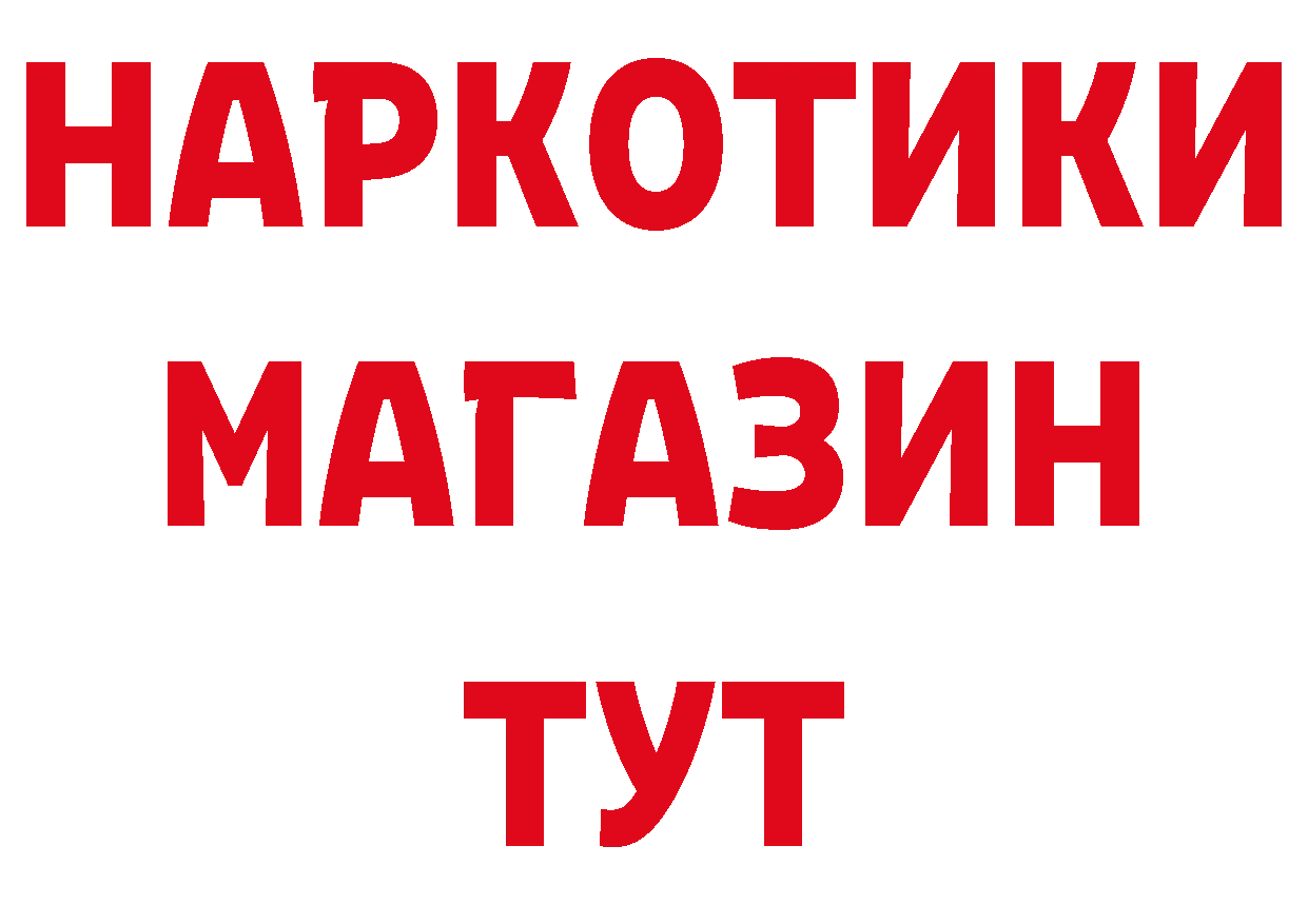 ТГК вейп с тгк ТОР нарко площадка hydra Жуковка